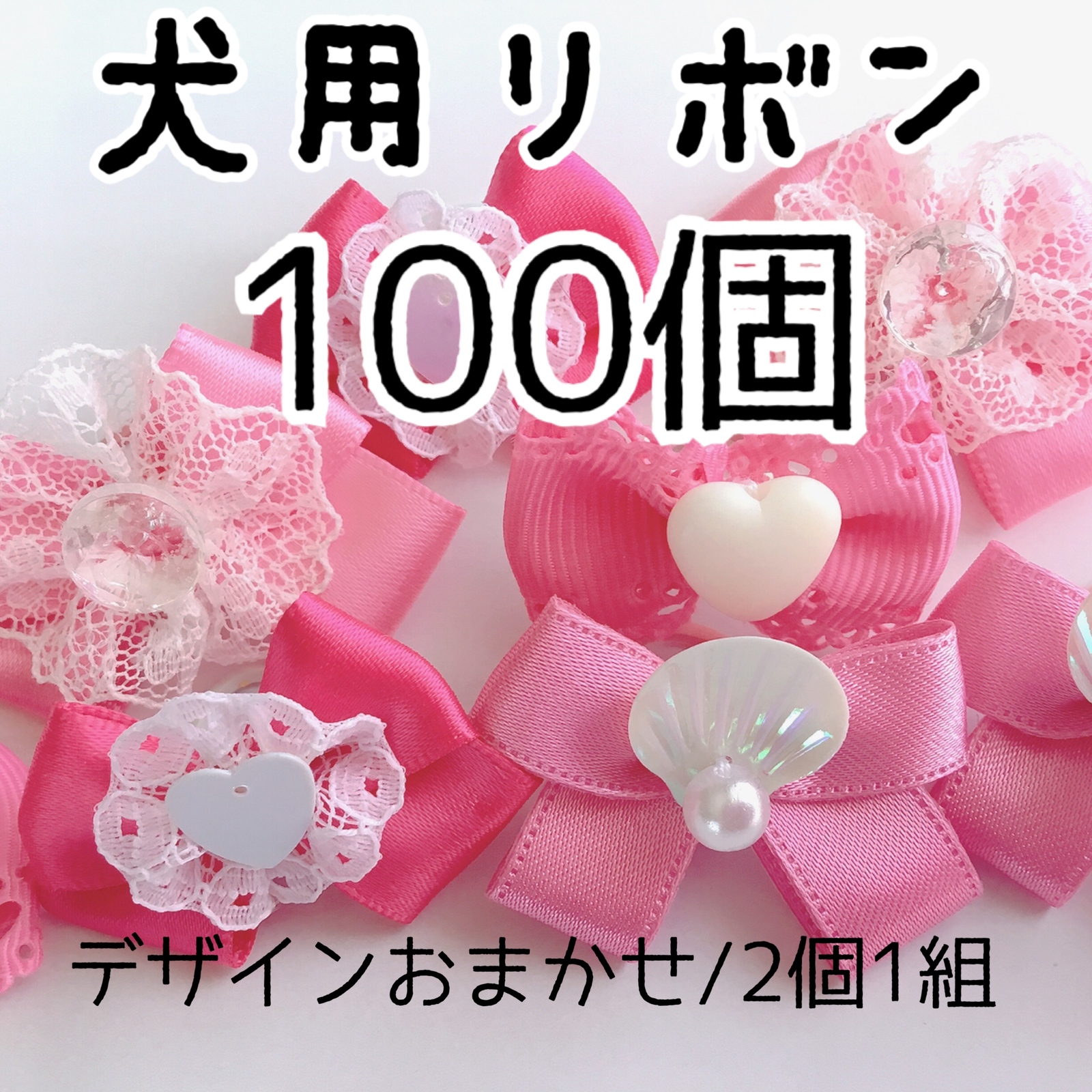 【214】 犬用チョーカー トリミングリボン お名前チューリップMIX 200個 214】 犬用チョーカー トリミングリボン お名前チューリップMIX