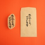 筆文字風はんこ「おめでとうございます」/ゆる文字