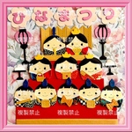 ひな祭り / 初節句  （アルバム クラフト）