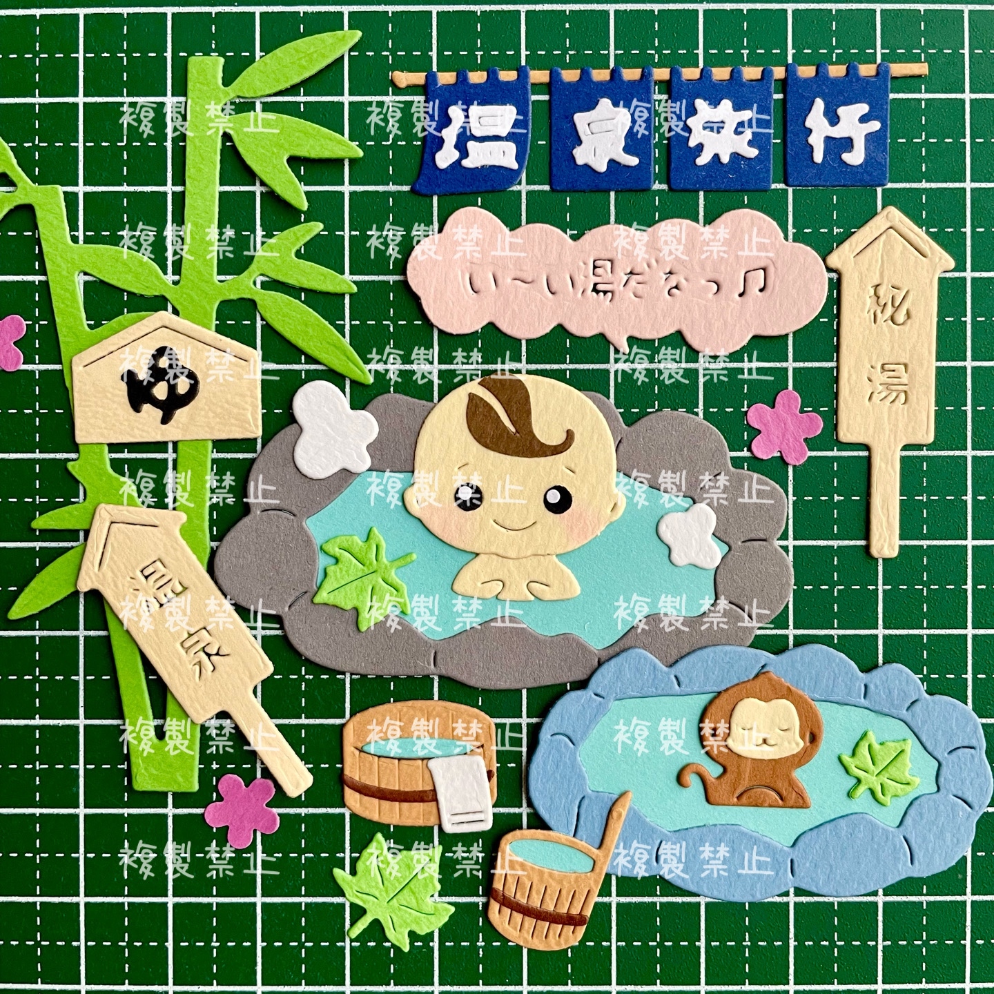 【温泉A】 サンプルページ（ペーパークラフト クラフトパンチ） 温泉A】 サンプルページ（ペーパークラフト クラフトパンチ）