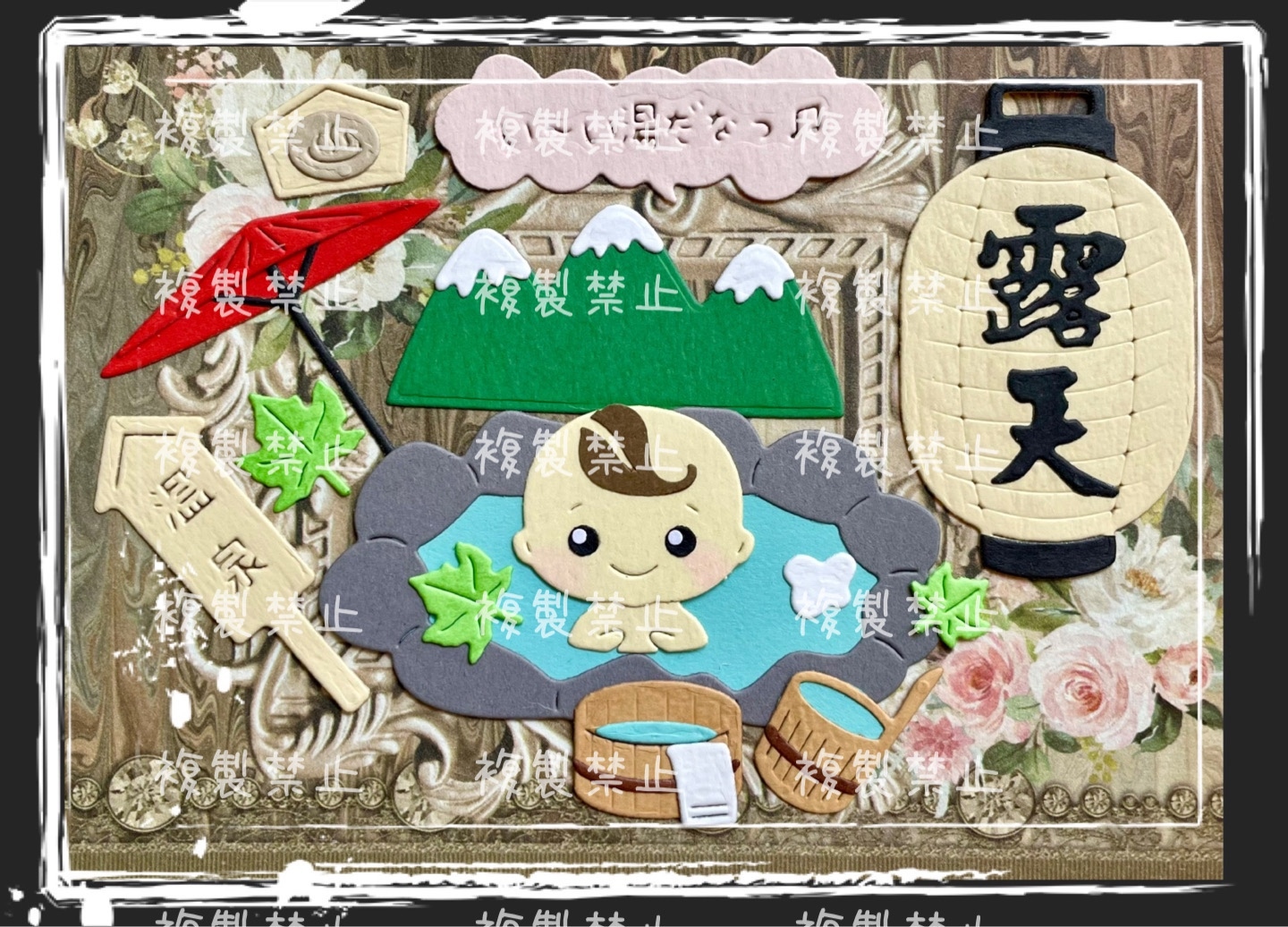 【温泉A】 サンプルページ（ペーパークラフト クラフトパンチ） 温泉A】 サンプルページ（ペーパークラフト クラフトパンチ）