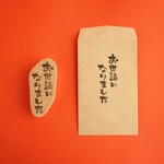 筆文字風はんこ「お世話になりました」/ゆる文字