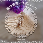 フラワードロップ【ヘアクリップ】