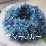 紫陽花ふわふわリース