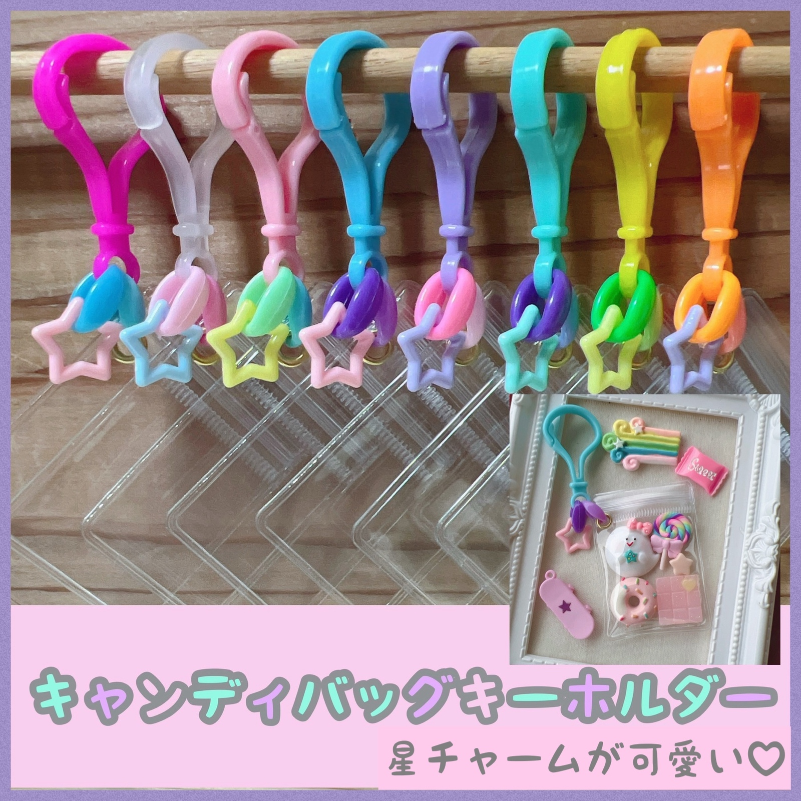 B品 キャンディバッグ キーホルダー 袋 200枚 5×7cm お得 大量 f761ea0fda89cff6c8121f5b79e461