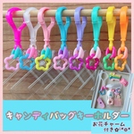 No.219  【袋サイズが選べる 】  キャンディバッグ キーホルダー セット お花 チャーム付き