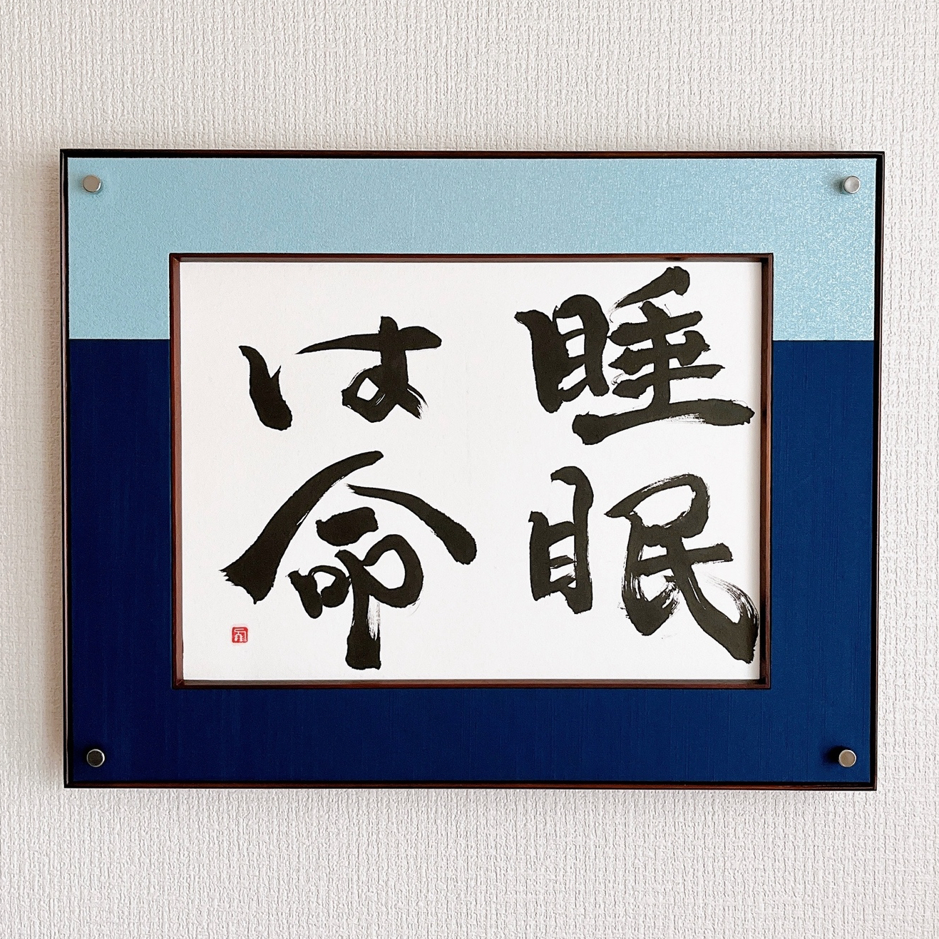 【06】お守り書作品　新しい発見をしたい人へ 26,196円