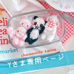オーダー🐼♡🐈♡ 𓃔