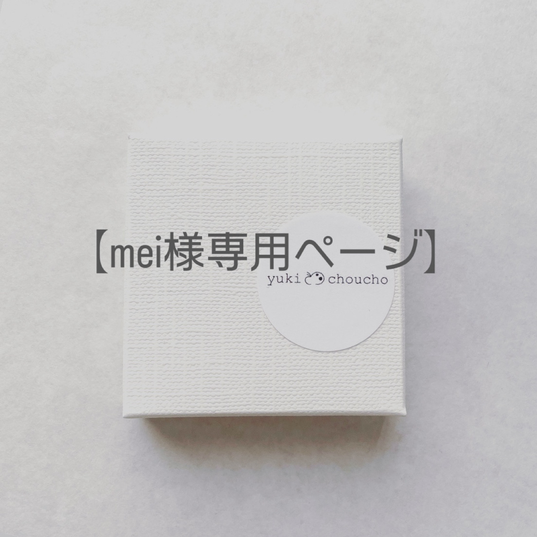 プロフィール必読 奪い取る