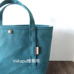 mikapu様専用