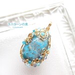 ターコイズペンダント（ワイヤージュエリー☆ワイヤーアクセサリー☆ワイヤーラッピング天然石ネックレス☆KuthumistyleⓇ☆クツミスタイル）