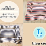 再販×４【受注制作品】大人マリンなニットのスクエアクッション　ネイビー×ホワイト（Ｌサイズ）