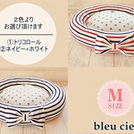 再販!!【受注制作品】大人マリンなニットのペットベッド　トリコロール（Ｍサイズ）