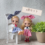 プチブライスサイズ  色違いセット お揃いコーデ チェックサマーワンピース