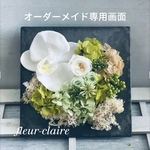 r様専用購入画面