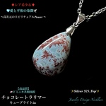 🔥レア希少石🔥チョコレートラリマー⭐️キュープライトin✨Silver925Top✨ジュエリー天然石ネックレス💫一点物❗️
