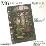 🆕M6薄め柔らかクラフト紙ソフト感触厚手表紙1枚