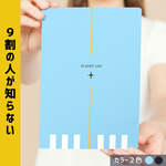 飛行機の特別なノート | フライトログブック | スカイブルー | 飛行機・旅行好き必見