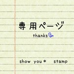 ＊NＯ＊＊＊＊さま専用ページ●ﾀｸﾞに小さいお名前はんこ＆ｲﾝｸ●消しｺﾞﾑはんこ● 