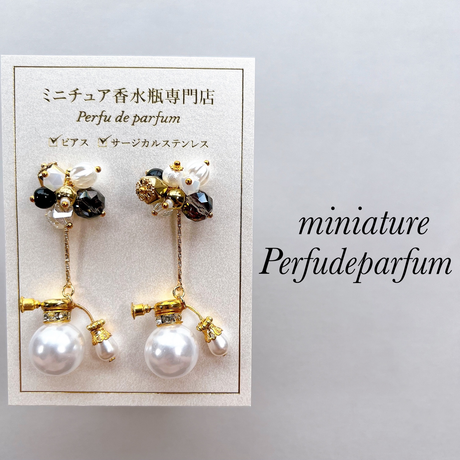 送料無料 ミニチュア 香水瓶 ハンドメイド 12個セット - 【ミニチュア