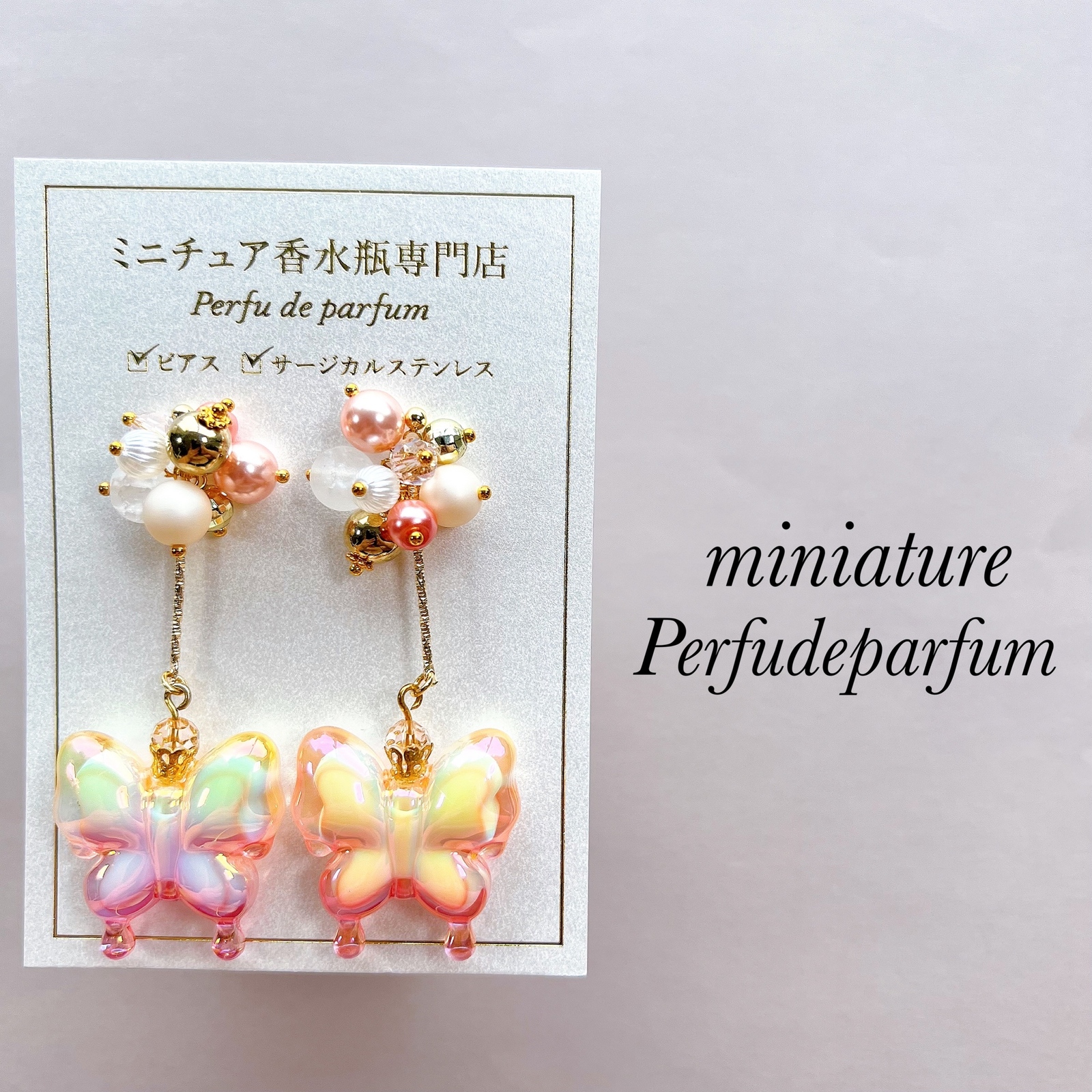 送料無料 ミニチュア 香水瓶 ハンドメイド 12個セット - 【ミニチュア