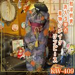 和洋折衷 単衣着物 リメイク ワンピース ドレス 名古屋帯サッシュベルト 洗える 化繊 レトロ 古着 和 モダン 素敵なボタニカル/和柄×くすみカラー系  ハンドメイド KW-409