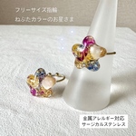 【 指輪 】 ねぶたカラー × お星さま