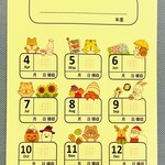 月謝袋　集金袋　5枚　角形8号　おこづかい袋　給料袋サイズ　封筒　かわいい　動物
