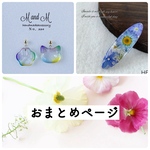 【12ac56様】 おまとめページ  レジン レジンピアス 猫 肉球 猫ピアス ヘアクリップ