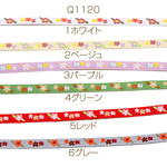 Q1120-5  15m  チロリアンテープ ポリエステルリボン テープリボン 服飾資材 ラッピングリボン 手作りヘアリボン 幅約1cm  3 x（5m）