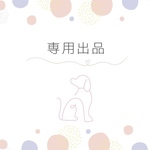 ꗯ̤̮ guysugar1015様 専用
