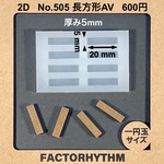 No.505 長方形AV【シリコンモールド レジン モールド ヘアクリップ】