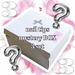 【数量限定｜3個セット】選べるサイズ おまかせネイルチップ ミステリーBOX🩶❔📦