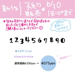 【予約販売！！①】6/24◎13時まで！ラバースタンプ★