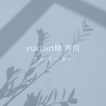 【yukiiart様専用】フルオーダーネイルチップ 1点