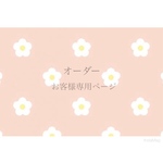 M様