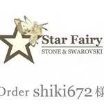 shiki672 様専用お申し込みページ
