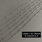 [ 50センチ ] 喜平ステーションチェーン 1mm [ シルバー ] ステンレス【切り売り】 p-2119139s