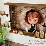 置くだけCafeshop～わたしの自慢のお店～-ミニチュア ハウス 背景ボード ブライス リカちゃん １／６ 家具 オビツ 棚 机 ドール ハンドメイド 小物