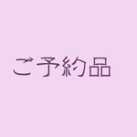 ｋ様専用