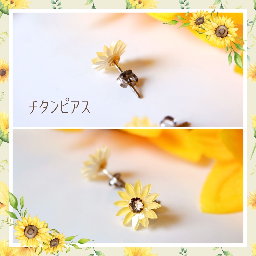 シンプル！ちっちゃな向日葵のイヤリング、ピアス(両耳用）【イエロー
