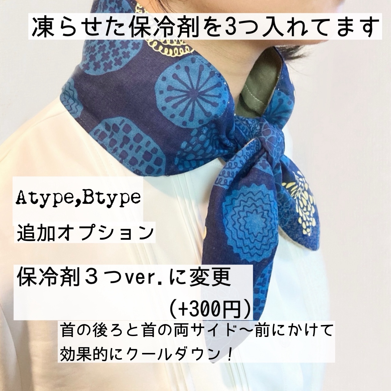 保冷剤付》リバティ スリーピングローズ ネッククーラー グレー 選べる