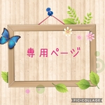 fleur0329様専用☆ねんどろいどどーる服