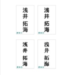 オーダー★【13×15cm2枚】アイロン接着タイプ・ゼッケン・ホワイト・体操服