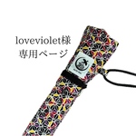 loveviolet様専用ページ　篠笛袋✨2管入れ　麻の葉　黒モダン