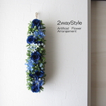ブルーカラーの壁掛け＆テーブルアレンジ　2wayスタイル　造花　アーティフィシャルフラワー　　ma009
