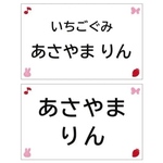 ♦︎【 6×8cm4枚分】アイロン接着タイプ・選べるスタンプ風柄・ゼッケン・ホワイト・体操服