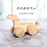 【無料お名前入り】恐竜さんCAR🌲　　　 名入れ、木のおもちゃ、出産祝い、内祝い、節句祝い、贈り物、プレゼント、誕生日、知育玩具　赤ちゃん　ベビー　木製　くるま　ギフト　木の車