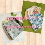 AZUKI様おまとめ専用ページ