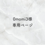 [0momi3様専用ページ] 〚名入れ・言葉入れ〛透明○シェル○レジンキーホルダー ラウンドorスクエア【クリア＆ホワイトシェル＆ゴールドorシルバー】